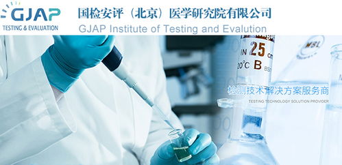 國檢安評 以深厚技術研發(fā)與服務能力，鑄就專業(yè)認可的網(wǎng)絡技術保障