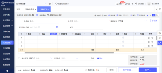 貴州企業管理專享 智能ERP系統報價與服務指南