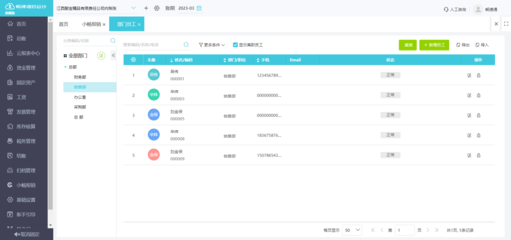 地域脈動與數字融合 東興與鳳崗的企業管理隨筆